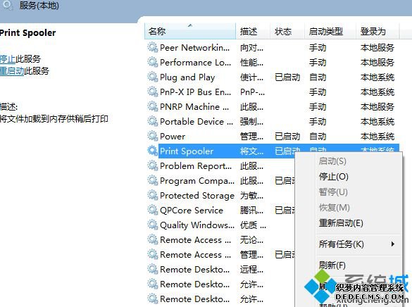 打印机出现操作无法完成(错误0x00000709)的解决方法