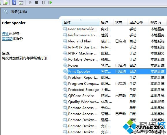 打印机出现操作无法完成(错误0x00000709)的解决方法