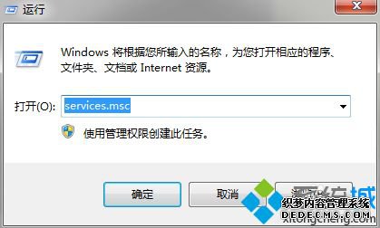打印机出现操作无法完成(错误0x00000709)的解决方法