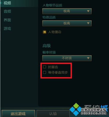 打英雄联盟fps不稳定怎么办