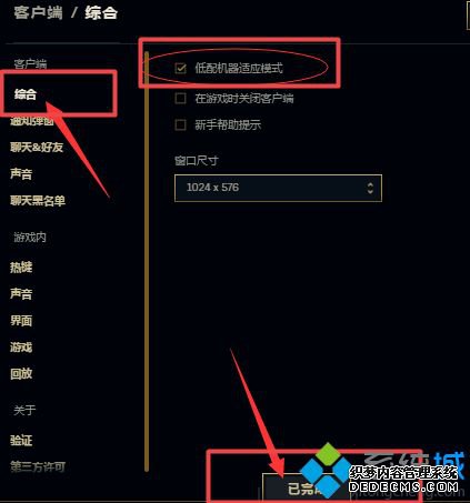 打英雄联盟fps不稳定怎么办