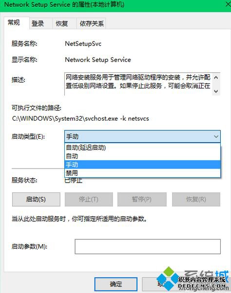 电脑wlan属性是空白的怎么办_电脑wlan属性里没东西的解决方法