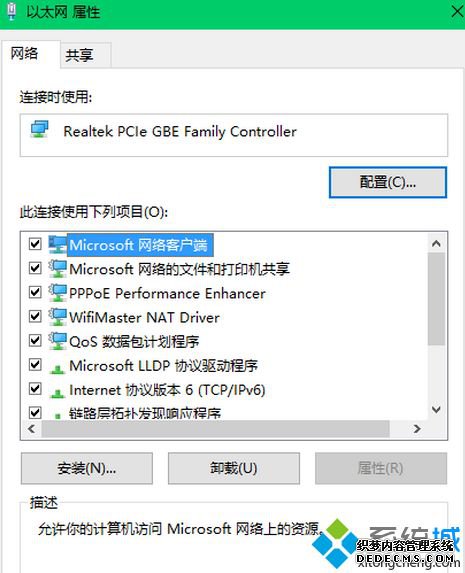 电脑wlan属性是空白的怎么办_电脑wlan属性里没东西的解决方法