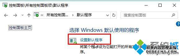 Win10ĬǿƸΪEdgeĽ7
