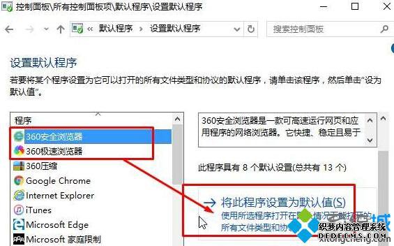 Win10ĬǿƸΪEdgeĽ8