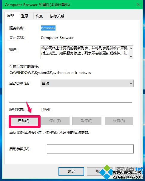 Windows10ϵͳComputer BrowserĲ2