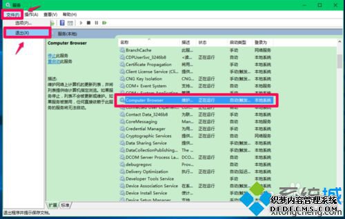 Windows10ϵͳComputer BrowserĲ4