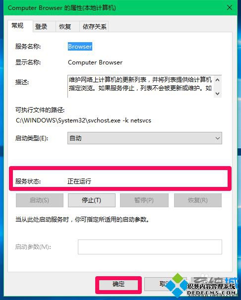 Windows10ϵͳComputer BrowserĲ3