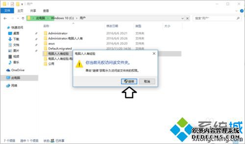 Win10ϵͳһֱˢµĽ7