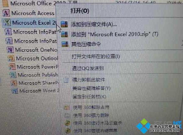 Win10ϵͳOfficeݷʽͼĲ3
