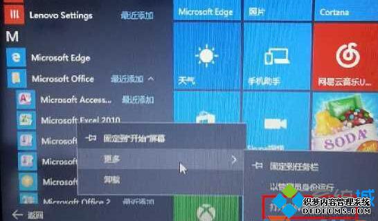 Win10ϵͳOfficeݷʽͼĲ2