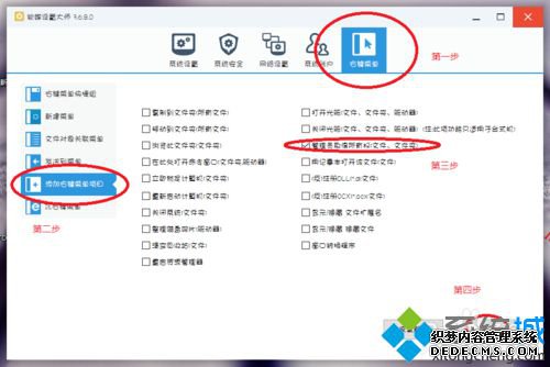 windows10ϵͳõĲ4