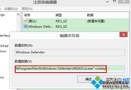 Win10ʾWindows DefenderͼĽ4