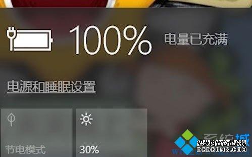 Win10ʼǱԴѽͨʾδô