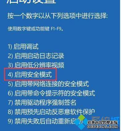 win10ôڰȫģʽж_win10ϵͳڰȫģʽжز
