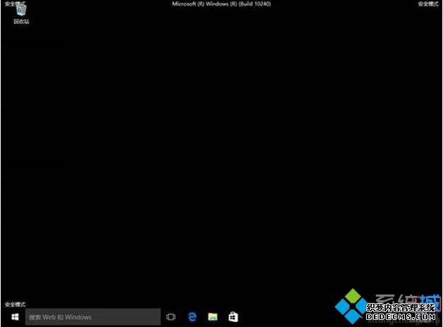 win10ôڰȫģʽж_win10ϵͳڰȫģʽжز