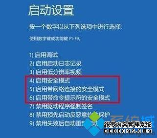 win10ôʾȫģʽ_windows10νʾȫģʽ