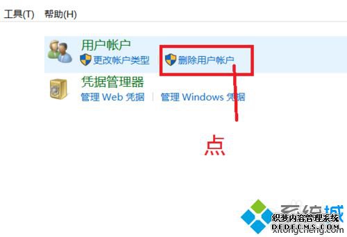 win10û˺̫ôɾwin10û˺̫ɾ