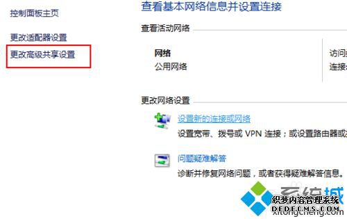 windows10ϵͳ緢ֵĲ4