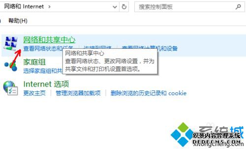 windows10ϵͳ緢ֵĲ3