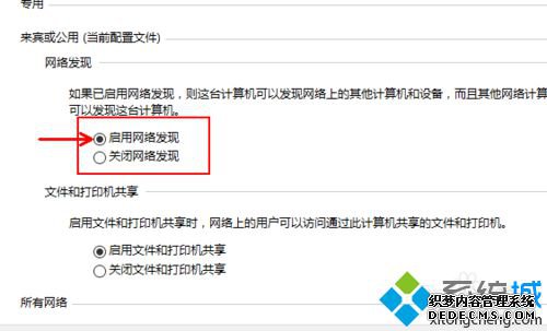 windows10ϵͳ緢ֵĲ5