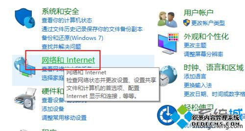 windows10ϵͳ緢ֵĲ2