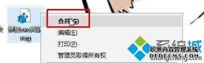 Windows10ϵͳexeӦó޷򿪵Ľ4