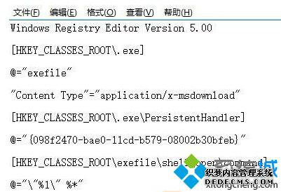 Windows10ϵͳexeӦó޷򿪵Ľ2