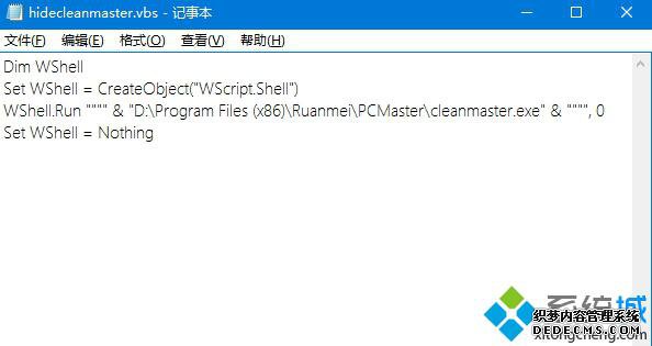 Win10ϵͳسнķһ4
