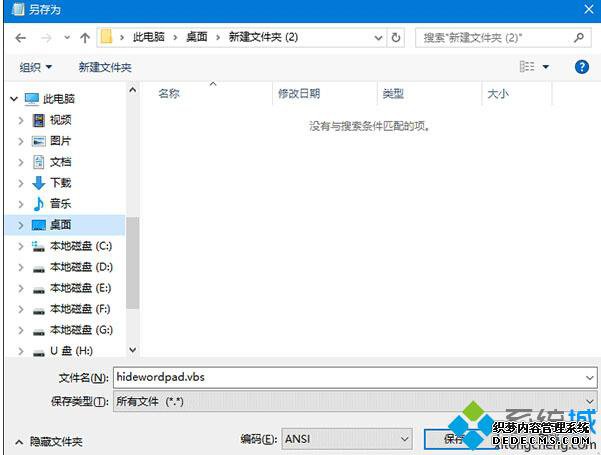 Win10ϵͳسнķһ2