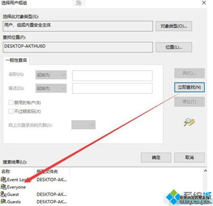教你win10添加everyone权限的具体步骤【图文】