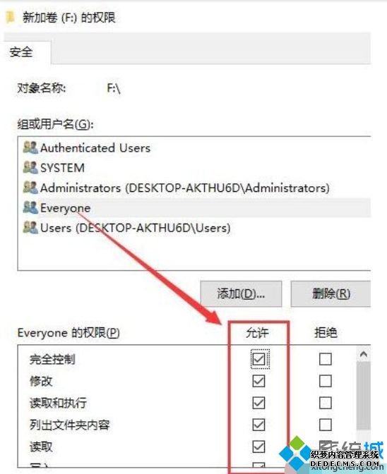教你win10添加everyone权限的具体步骤【图文】