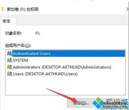 教你win10添加everyone权限的具体步骤【图文】