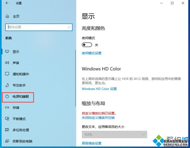 win10 1909ϵͳôģʽ_win10 1909򿪸ģʽ
