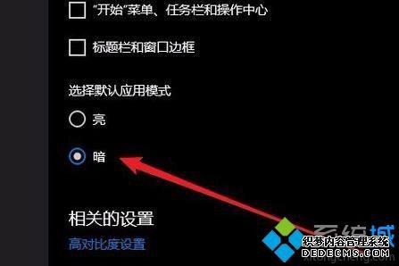 Win10ϵͳôлڰģʽ_win10лڰģʽĽ̳