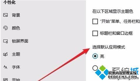 Win10ϵͳôлڰģʽ_win10лڰģʽĽ̳
