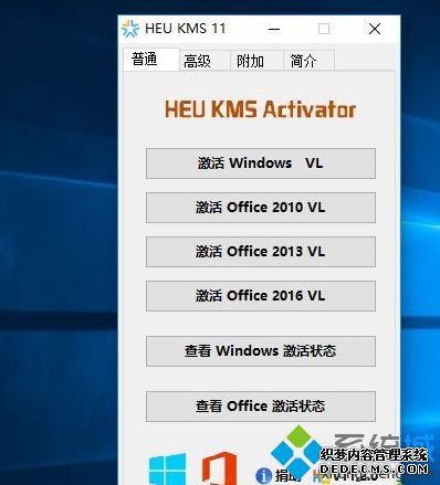 激活Win10 1909提示错误代码0x803FA067如何解决