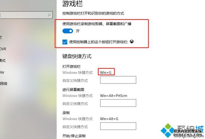 win10ϵͳδXbox_win10ԴXboxӦó̳