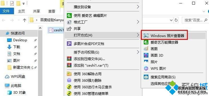 TIFʽʲô򿪣win10TIFʽϸ