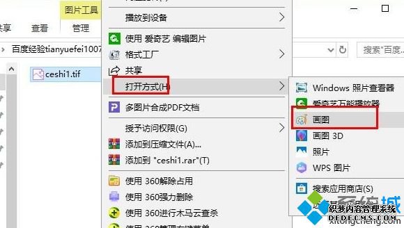 TIFʽʲô򿪣win10TIFʽϸ