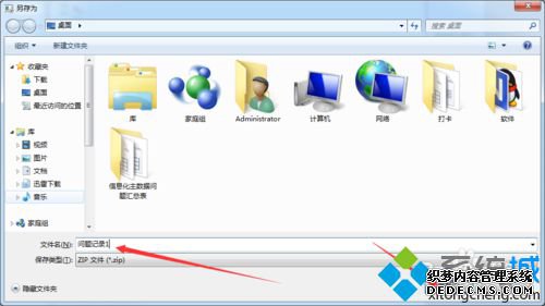 Win7ϵͳĻ¼ƹʹò6