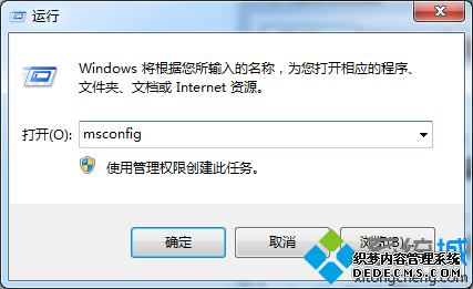 msconfig