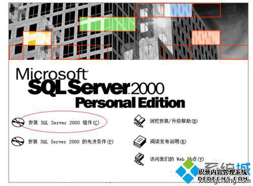 ѡװSQL2000