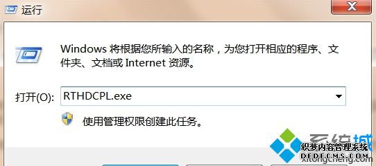 RTHDCPL.exe