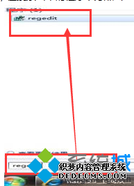 regedit