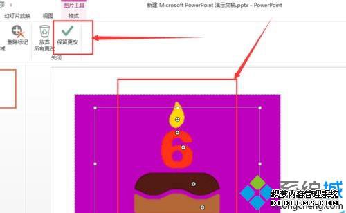 win7ϵͳɾPPTɫķͼġ