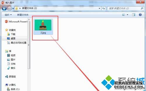 win7ϵͳɾPPTɫķͼġ