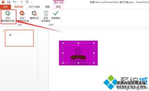 win7ϵͳɾPPTɫķͼġ
