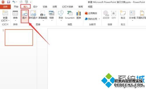 win7ϵͳɾPPTɫķͼġ