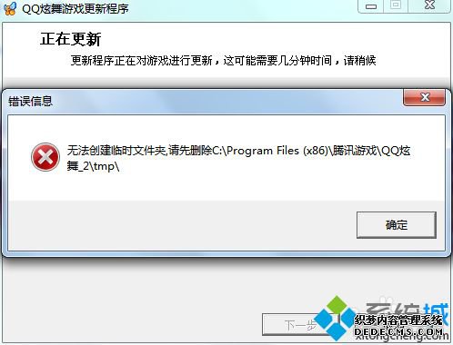 win7ϵͳʾϷ쳣ν